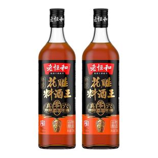 老恒和料酒花雕料酒王750ML 零添加去腥增鲜提味大瓶装家用调味酒