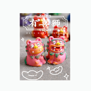 狮三百原创可爱卡通狮子车载客厅桌面树脂摆件送朋友同学生日礼品