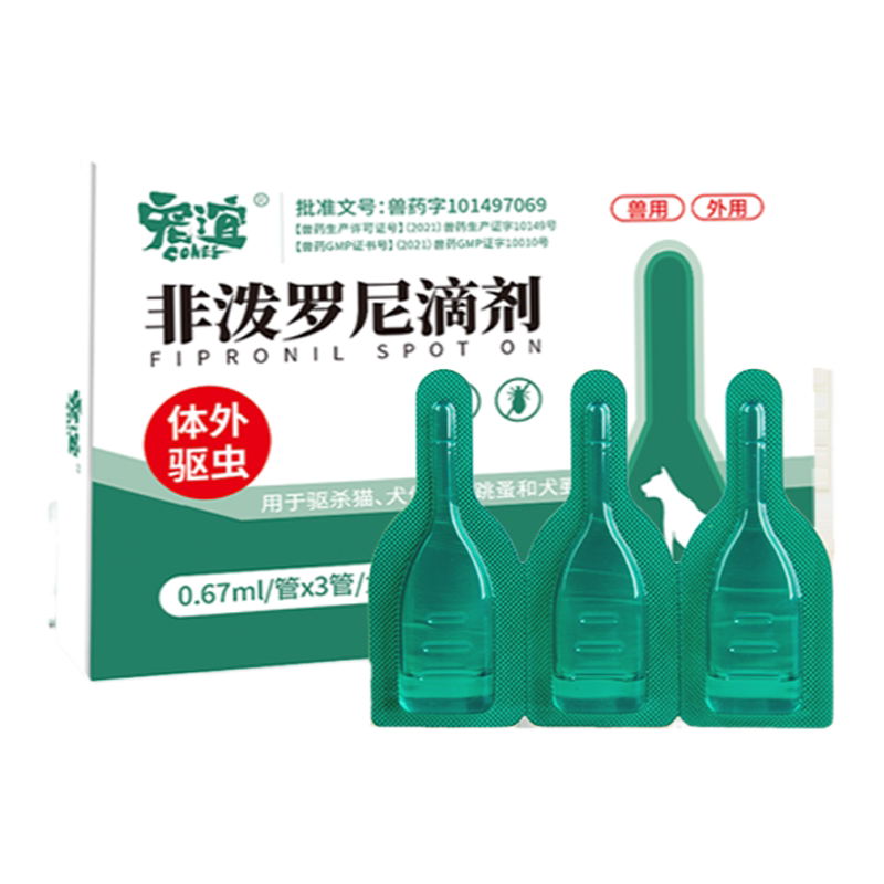 驱虫药猫用宠物体内外一体