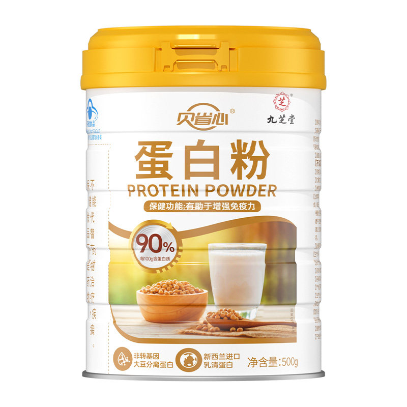九芝堂进口蛋白粉乳清送父母长辈