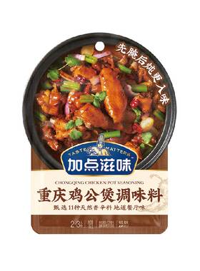 加点滋味鸡公煲酱料多用65g*2袋
