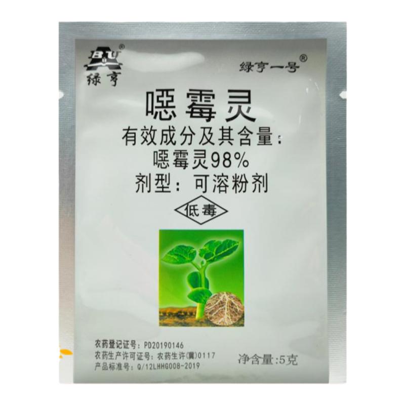 绿亨一号噁霉灵枯萎病农药杀菌剂