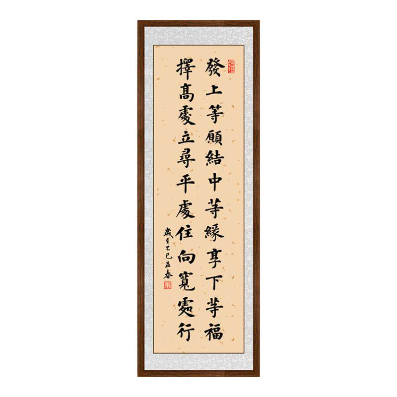 字画发上等愿挂画宣纸手写画框裱