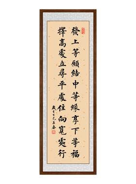 字画发上等愿挂画宣纸手写画框裱