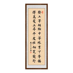 左宗棠发上等愿书法字画手写真迹李嘉诚办公室同款挂画家训装饰画