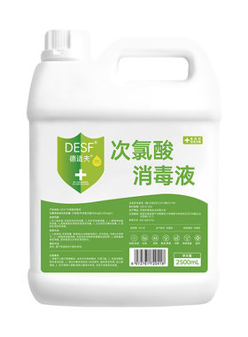 食品级消毒液母婴宠家用杀菌室内