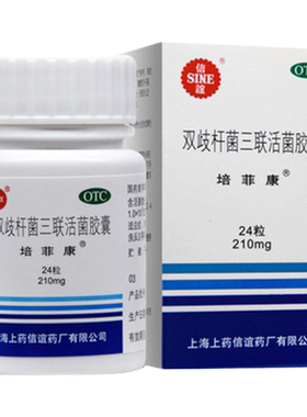【培菲康】双歧杆菌三联活菌胶囊0.21g*24粒*1瓶/盒