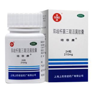 现货速发】信宜 培菲康 双歧杆菌三联活菌胶囊210mg*24粒/瓶