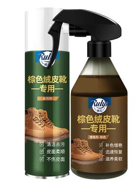 21作战靴清洗剂翻毛皮鞋清洁护理