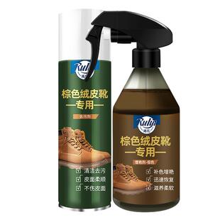 瑞亿棕色21作训靴作战靴清洗剂保养护理绒面鞋麂皮翻毛皮鞋补色剂