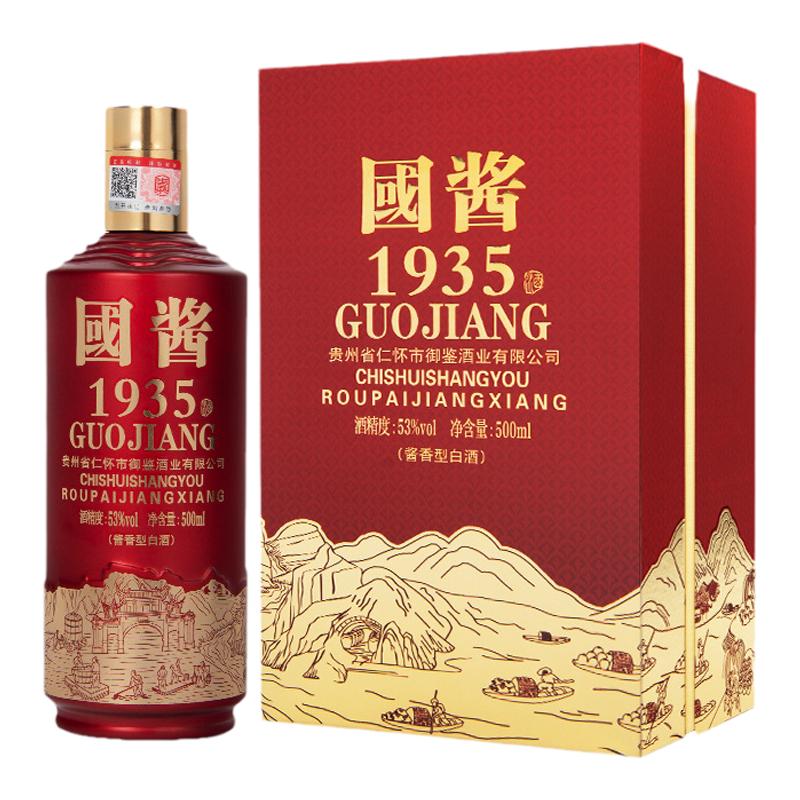 国酱1935贵州酱香型53度升级版纯粮礼盒装整箱钓台原浆老酒水白酒