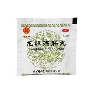 龙胆泻肝丸正品养肝护肝专用药湿气太重排毒官方肝火旺中成药正品