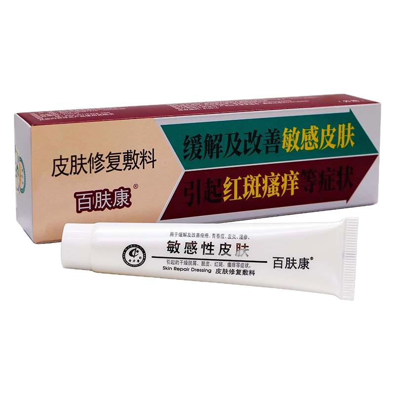 百肤康敏感性皮肤敷料15ml成人用