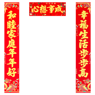 2026春联批发厂家福字定制定做公司LOGO加印广告铜版纸烫金对联