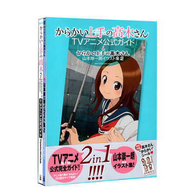 【现货】日文原版 からかい上手の高木さん擅长捉弄人的高木同学