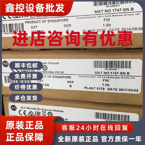 议价美国罗克韦尔Allen-BradleyAB1747-OS401模块全新未拆质保1年