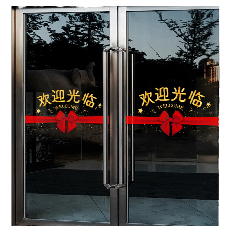 玻璃门腰线静电贴店铺橱窗美容院欢迎光临门贴装饰蝴蝶结防撞贴纸