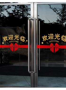 欢迎光临门贴玻璃门防撞贴纸腰线