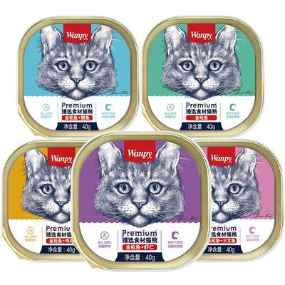 wanpy顽皮猫湿粮餐盒细腻爽滑