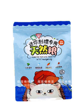 刺猬饲料主粮刺猬粮食大包饲料小刺猬粮食刺猬粮食面包虫刺猬粮食