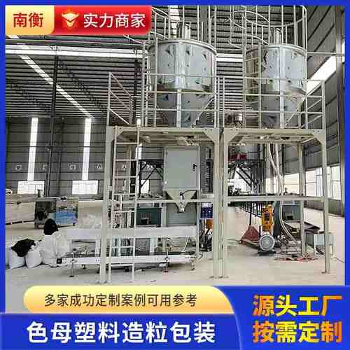 全自动给袋式包装机 定量25kg塑胶颗粒色母粒全自动给袋式包装机