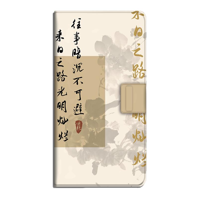 国文小方糕电子书保护套