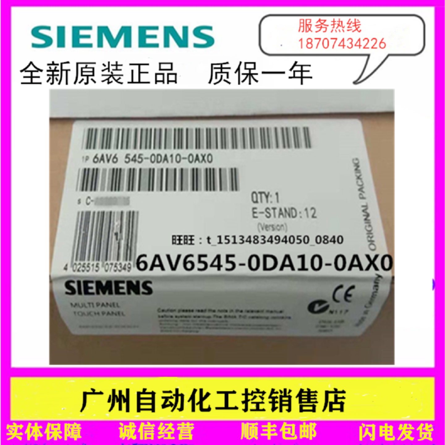 议价6AV6545-0DA10-0AX0/OAXO 西门子原装 MP370 触摸屏12寸 按键
