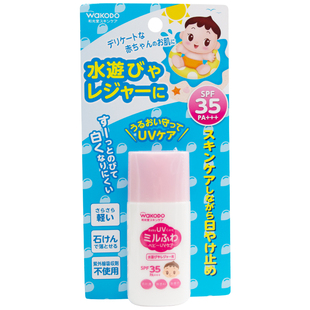 日本进口和光堂物理植物防晒霜婴儿童宝宝专用隔离小学生防紫外线