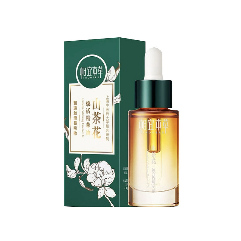 相宜本草山茶花焕活精油精粹油