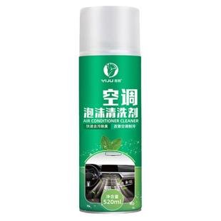 汽车空调清洗剂管道内部套装除臭杀菌剂蒸发器箱车内出风口去异味