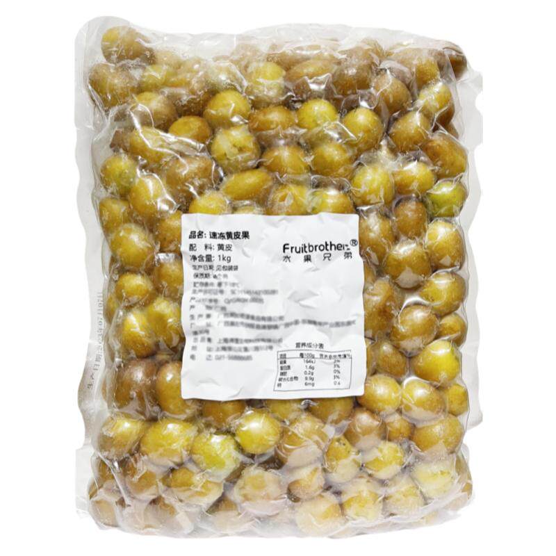 冷冻黄皮果新鲜无核黄皮水果现摘有核鸡心黄皮仙露饮品奶茶店原料