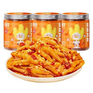 脱骨侠无骨鸡爪488g*3罐柠檬酸辣去骨凤爪虎皮零食佤味小吃鸡脚筋