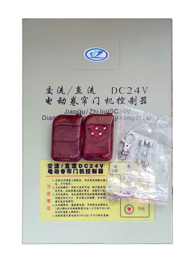 dc24v交直流车库储备电源控制器