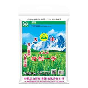 新疆天山面粉特一粉家用包子馒头拉条子中筋通用特产小麦面粉包邮