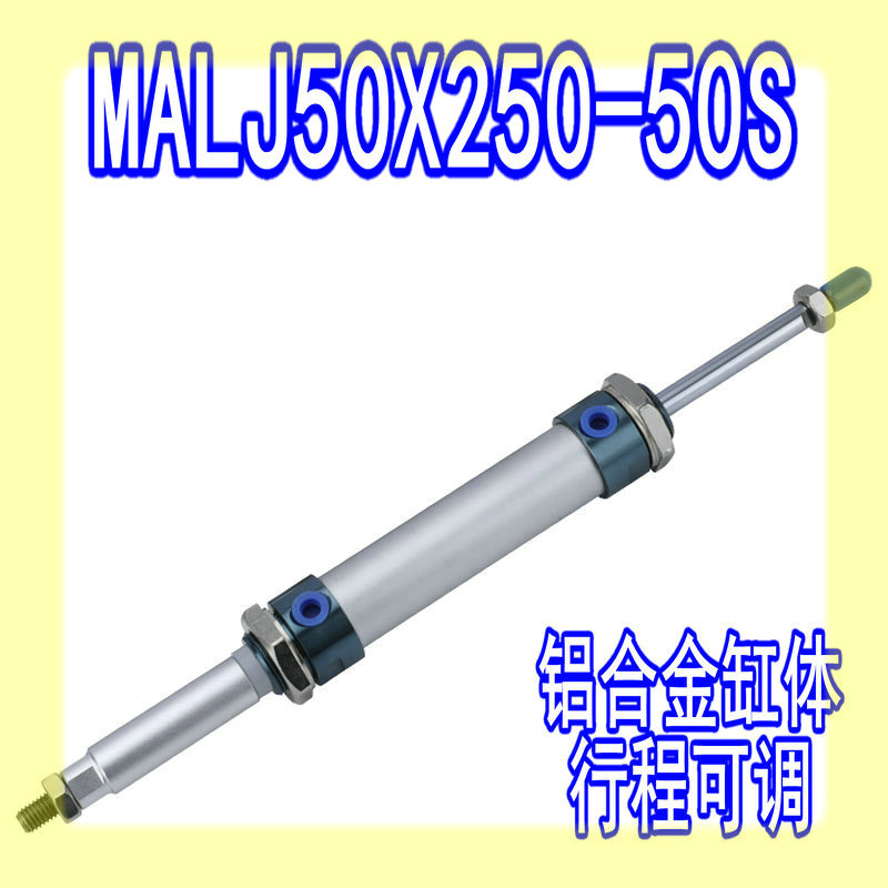 MALJ16*50-25FA/MAJ20*100*75*150*40*可调节迷你气缸MAJ32/40/25