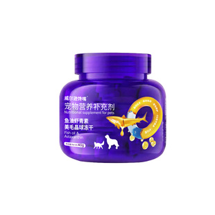 威尔逊馋嘴 猫咪零食鱼油冻干狗狗营养补充剂美毛晶球少掉毛冻干
