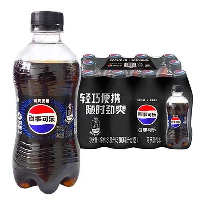 百事可乐无糖300ml系列无糖碳酸饮料解腻必备迷你小瓶装新鲜日期