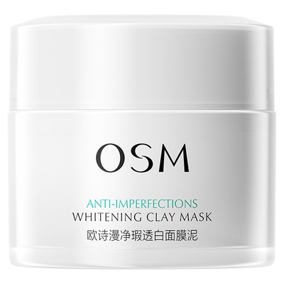 欧诗漫发光面膜泥控油清洁毛孔美白淡斑涂抹式泥膜提亮舒缓正品女