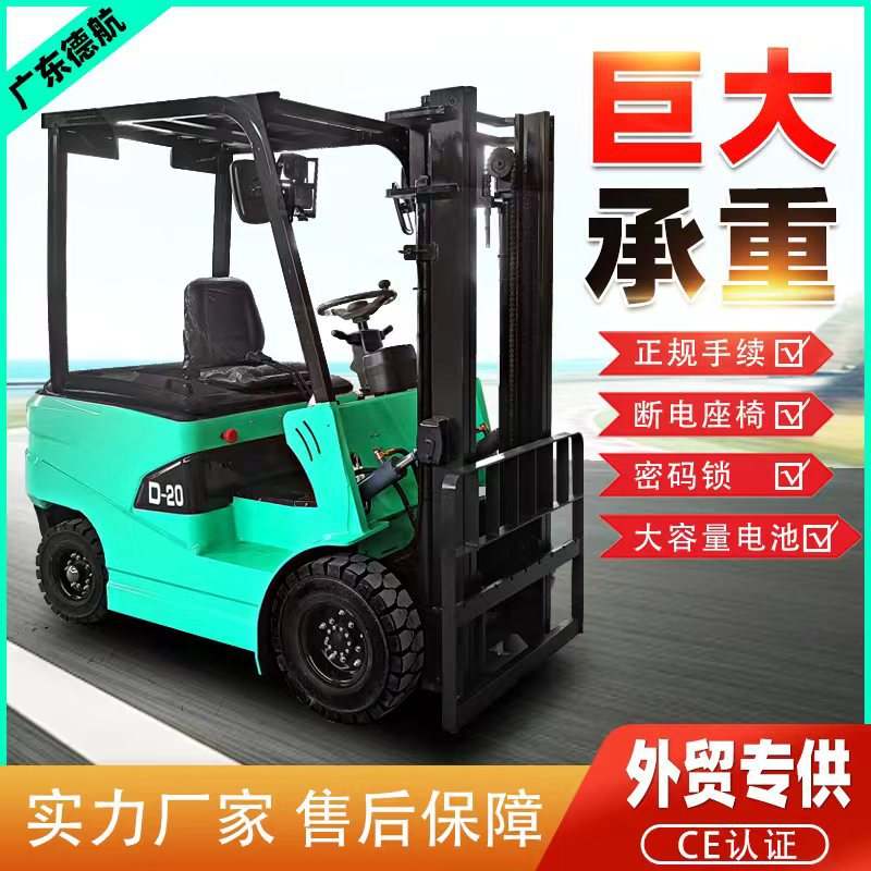 电动叉车2吨3吨小型电叉车跨境新能源四轮座驾式锂电装卸电动叉车