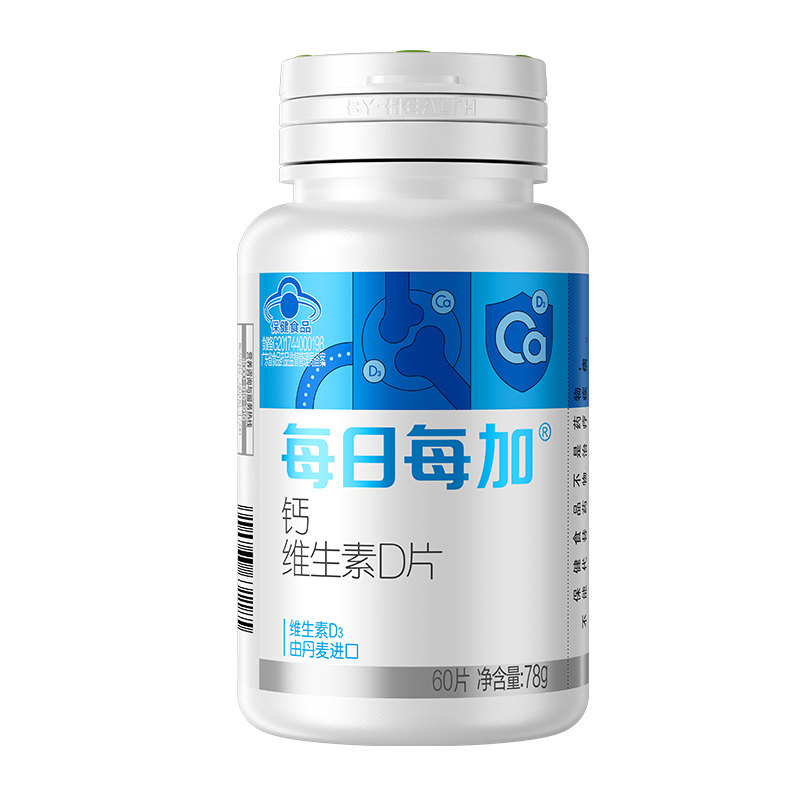 汤臣倍健出品钙d片全家补钙