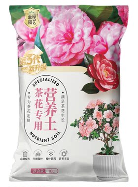 茶花专用土山茶花营养土种花土香妃盆栽土壤泥土种植土肥料专用肥