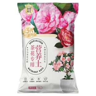 茶花专用土山茶花营养土种花土香妃盆栽土壤泥土种植土肥料专用肥