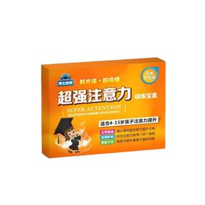 专注力训练舒尔特方格训练6-15岁中小学生注意力练习提升教具闪卡