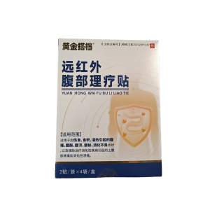 黄金搭档远红外肠胃贴