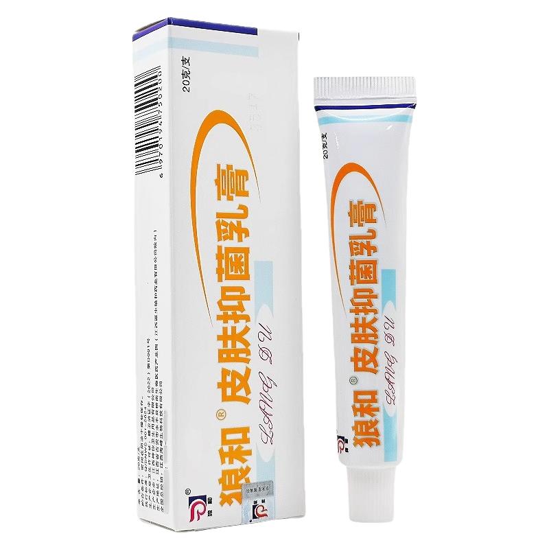 窝状角质松解症药脚底起泡蜂窝状沙虫脚脚出汗臭脚止汗止痒抑菌膏