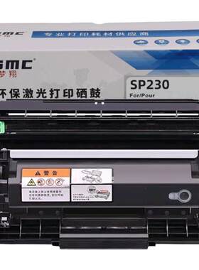 ZSMC理光M340硒鼓SP230fnw感光鼓
