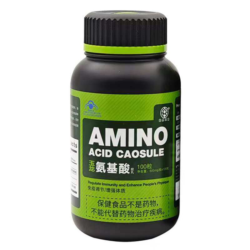【新日期 买就送赠品】玉龙氨基酸胶丸100粒 派尼森无锡豪乐正品