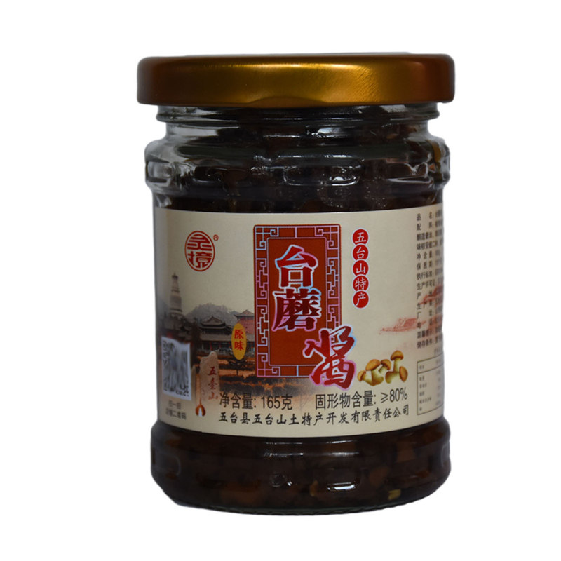 灵境台蘑酱山西五台山特产原味香辣香菇蘑菇台磨下饭拌面165g*6瓶