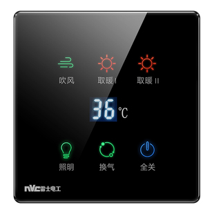 雷士浴霸开关家用触摸面板五开通用卫生间浴室暖气照明开关面板