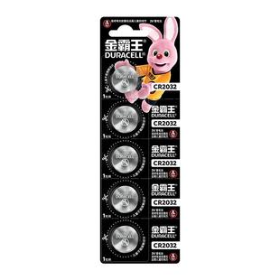 金霸王CR2032纽扣电池cr纽扣锂电池专适用2025奔驰奥迪宝马哈弗别克日产丰田汽车钥匙遥控器2016钮扣官方正品